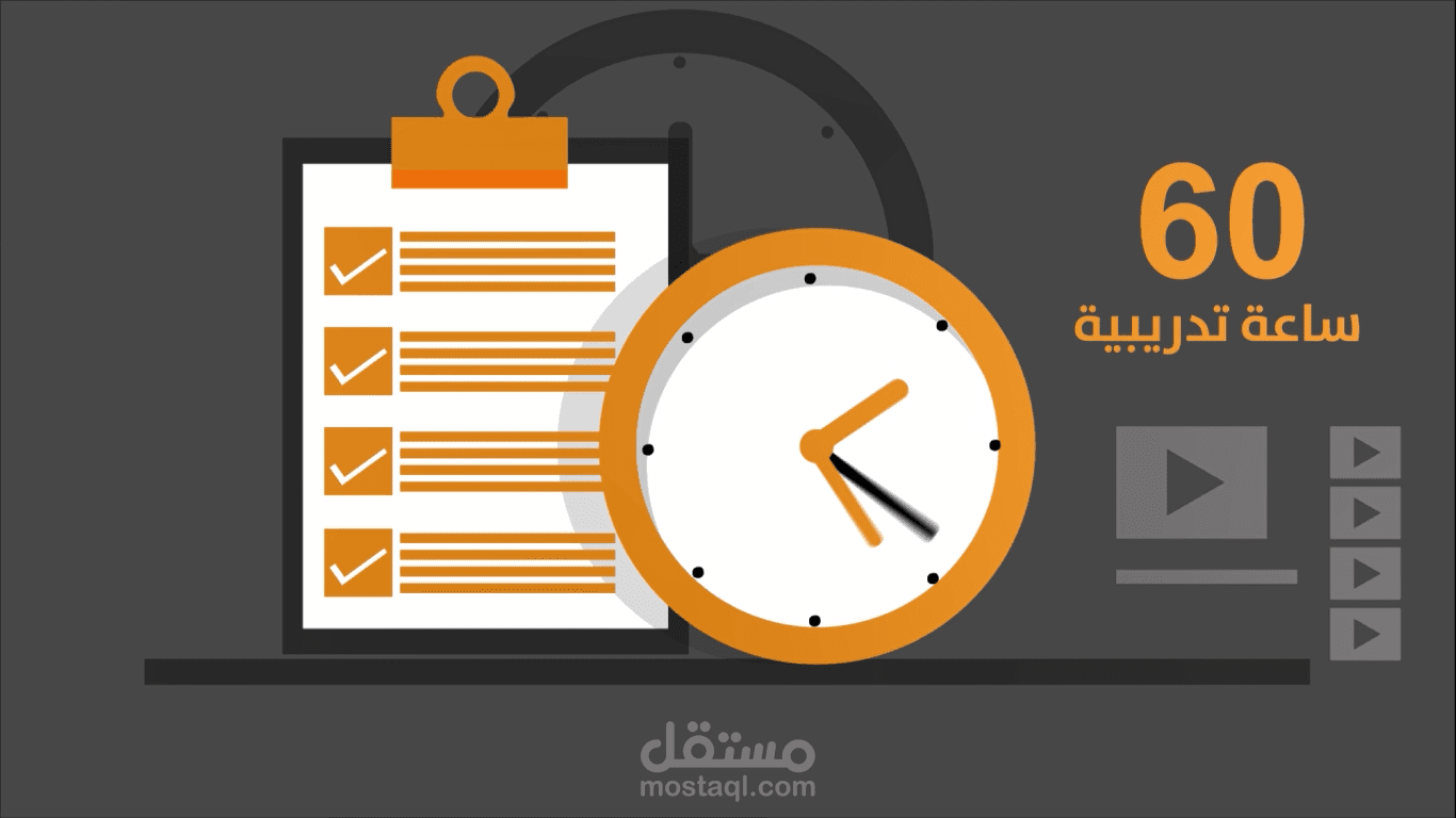 فيديو موشن جرافيك _ مشهد من فيديو دعائي