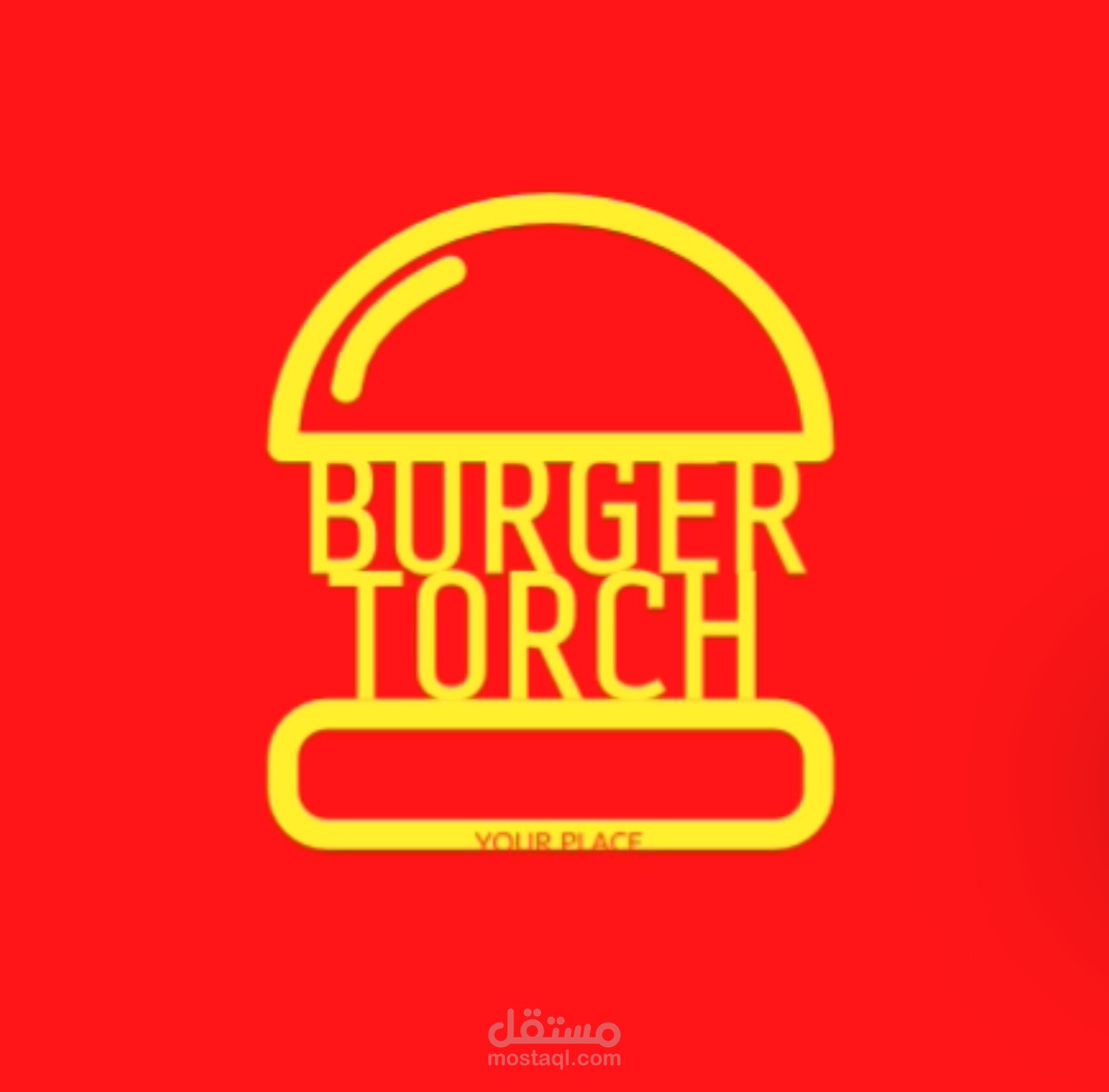 لوقو لمحل برجر