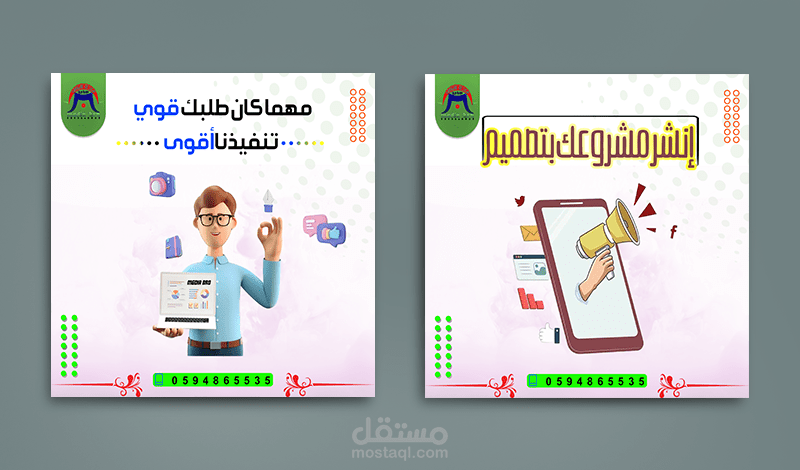 سوشيال ميديا