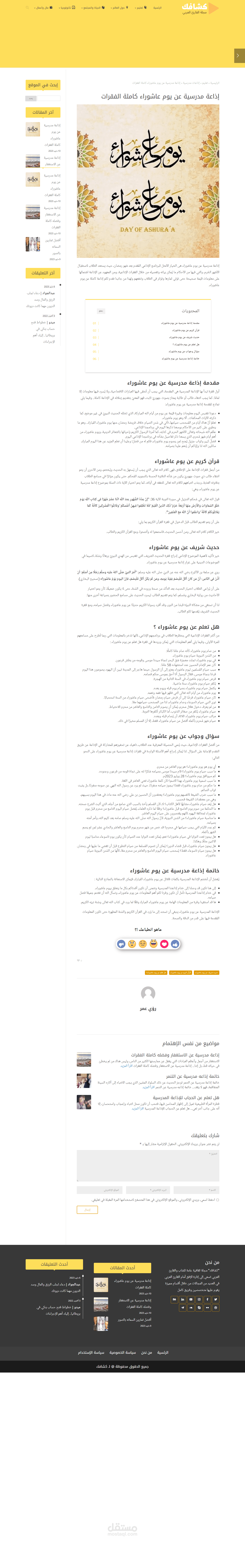 تصميم موقع وردبريس لمجلة ثقافيه