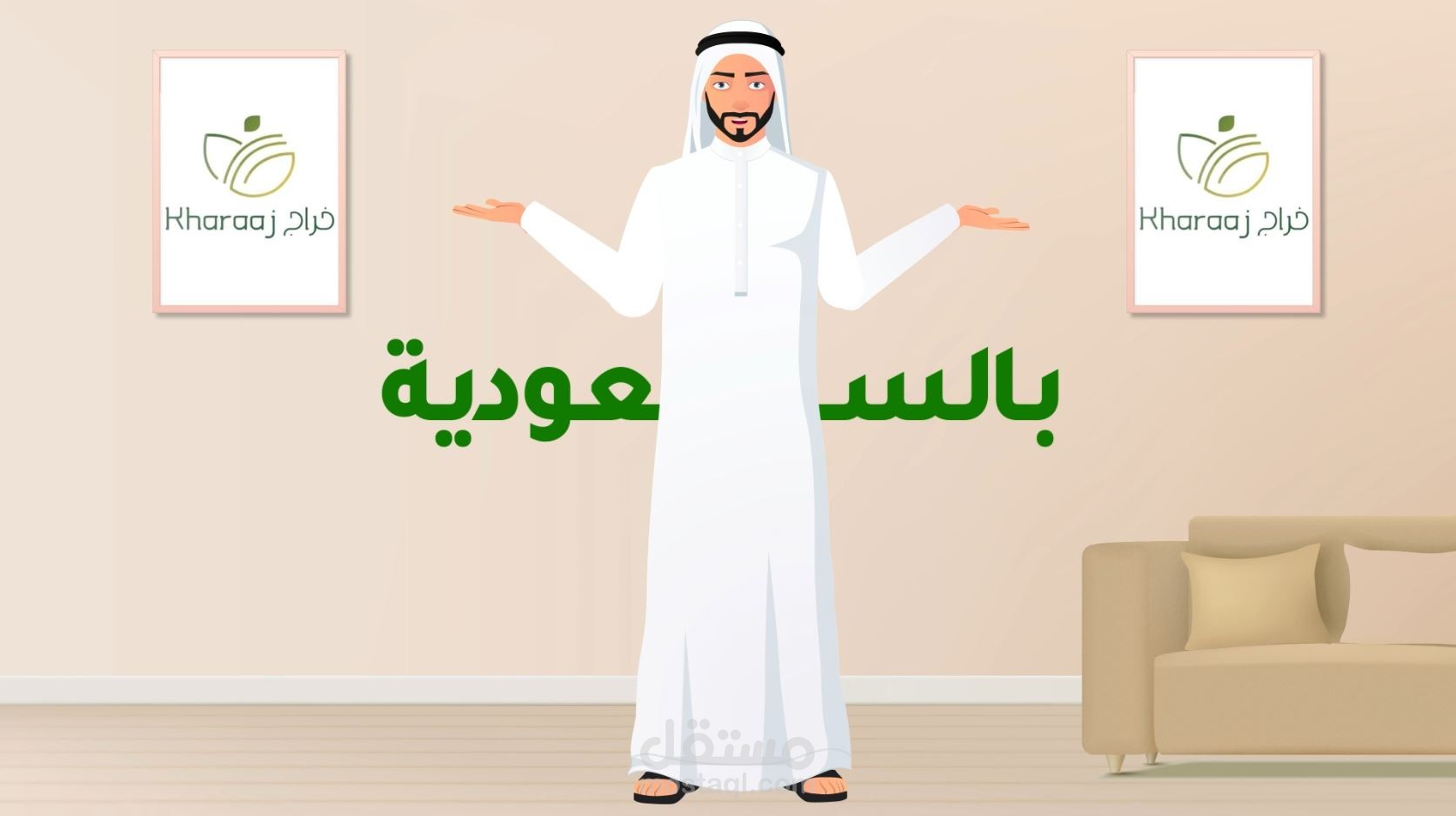 Kharaaj Website