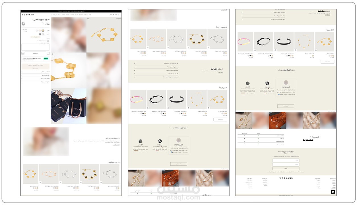 موقع نورفاند - موقع مجوهرات مخصص بالكامل