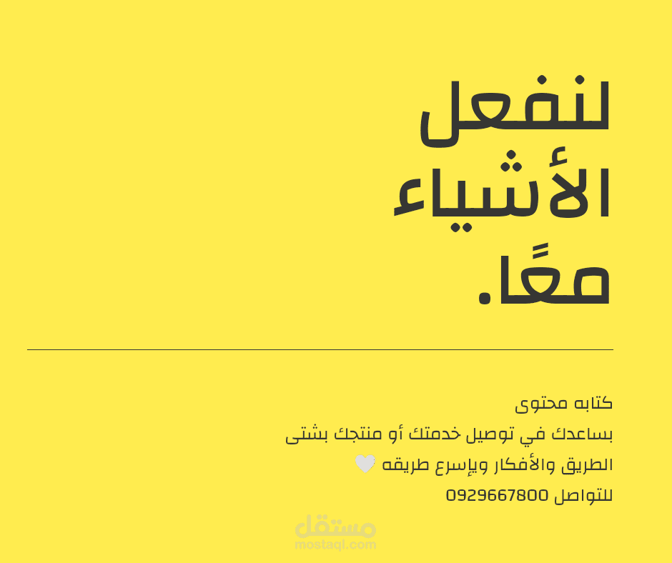 محتوى تسويقي
