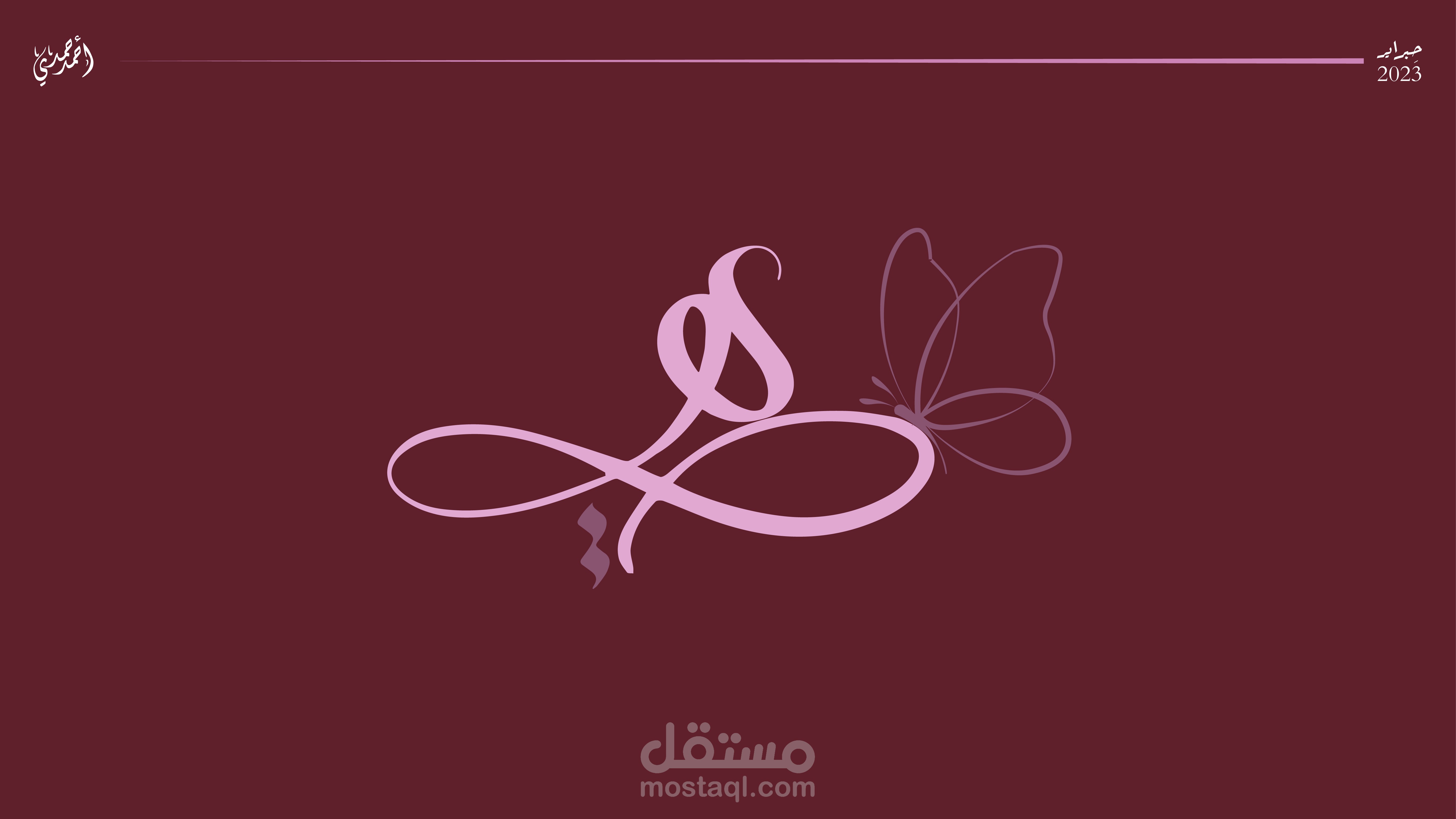 تحدي حبراير 2023 (1)