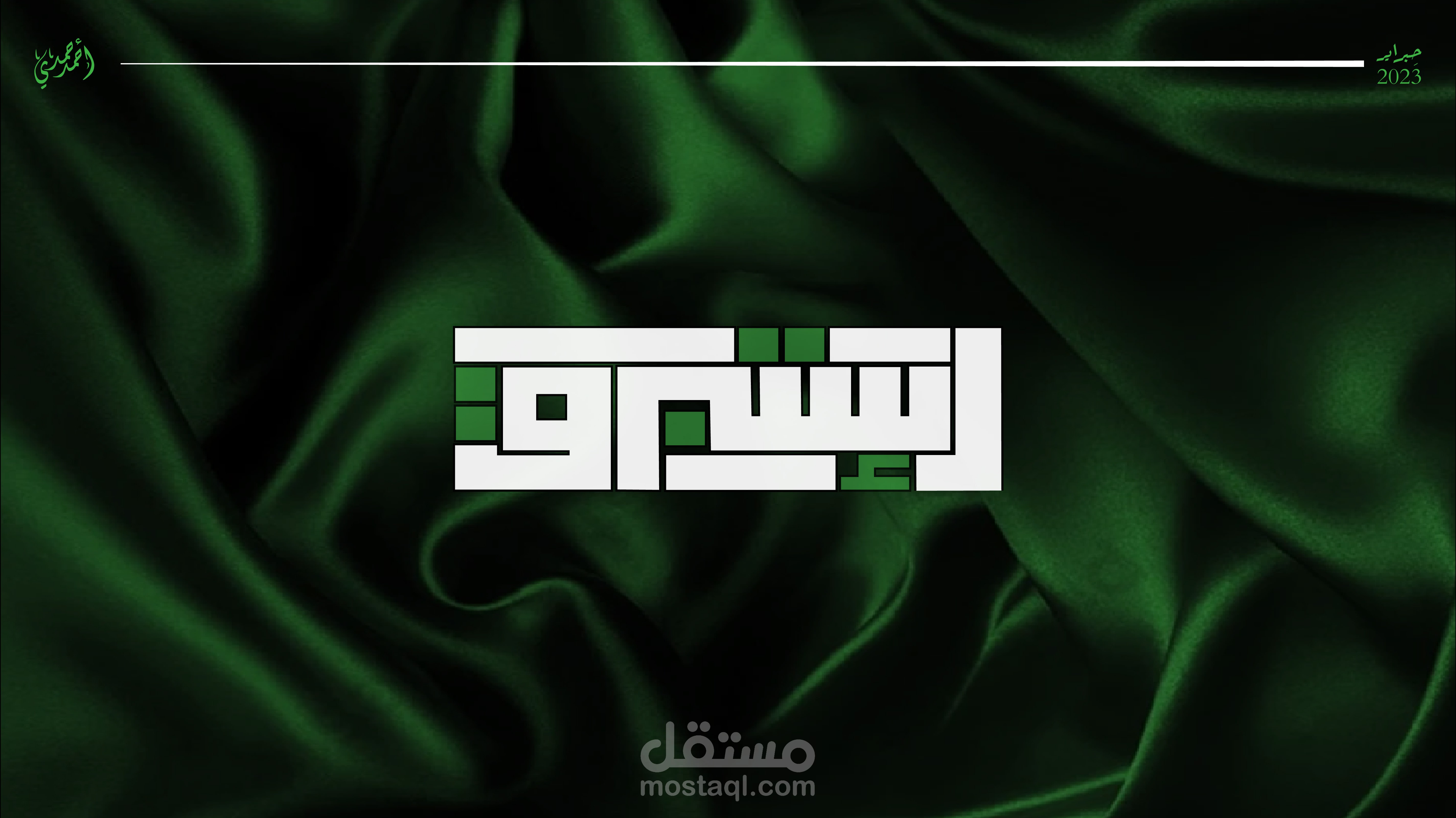 حبراير 2023 (4)