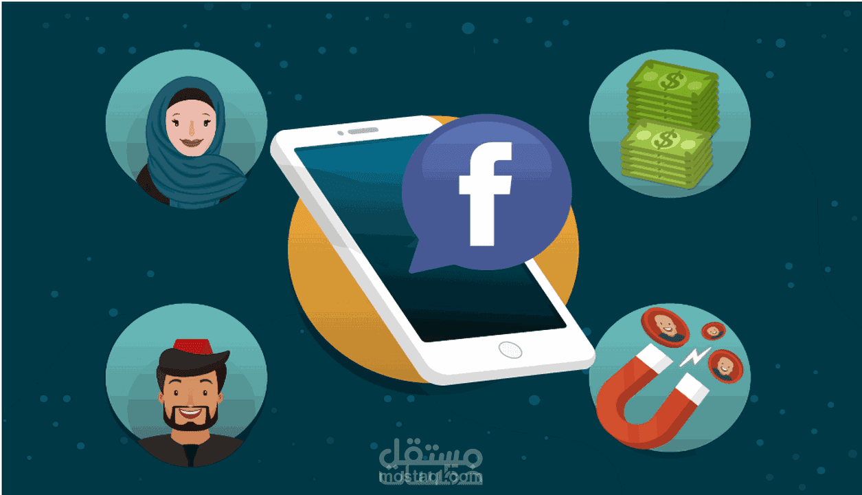 إدارة صفحات الفيس بوك بشكل احترافي مع إمكانية التسويق الإلكتروني