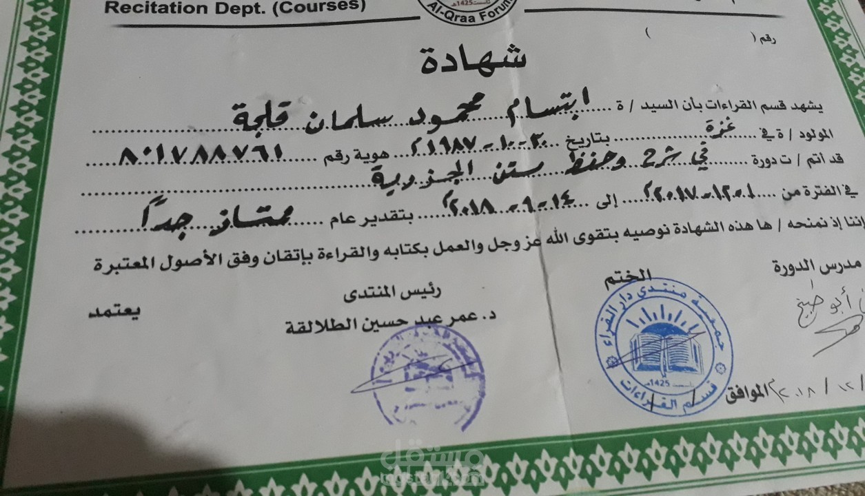 شهاداتى