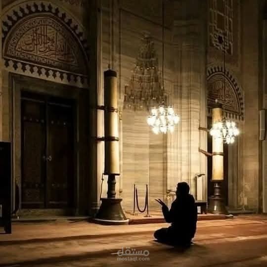 بين الدعاء والاستجابة مساحة اسمها الصبر واليقين