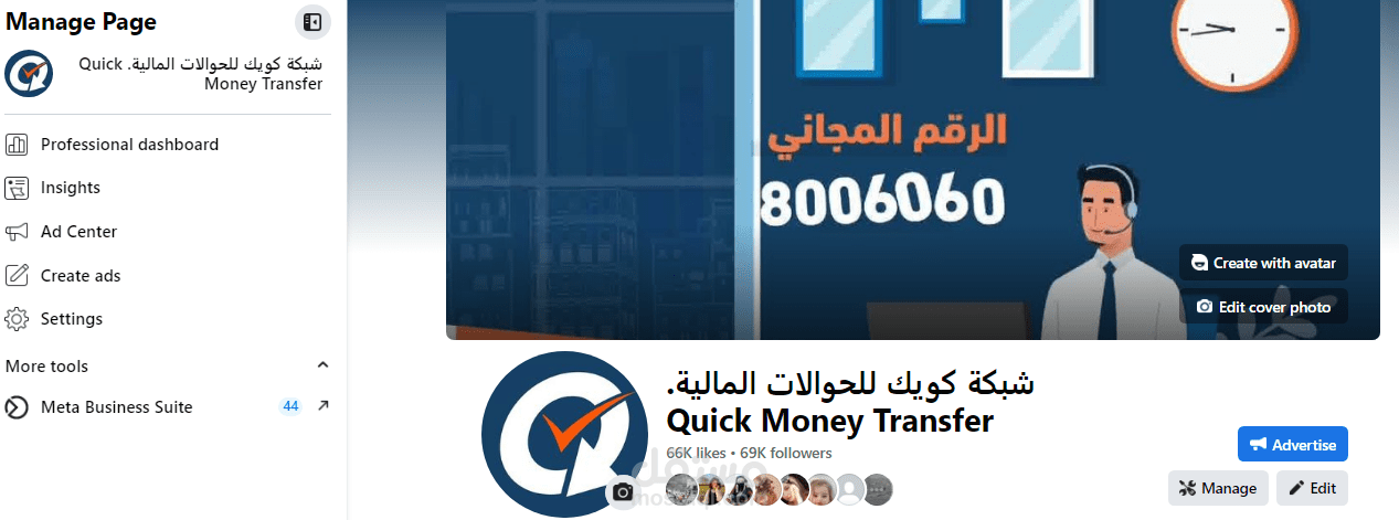 ادارة وتخطيط وتحليل جميع حملات شبكة كويك للحوالات المالية / اليمن  منذ عام 2021