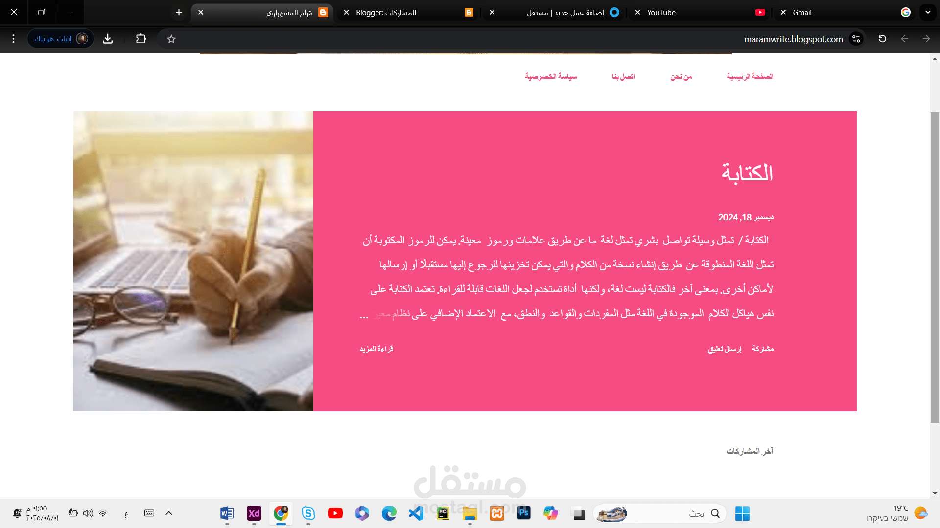 انشاء موقع الكتروني