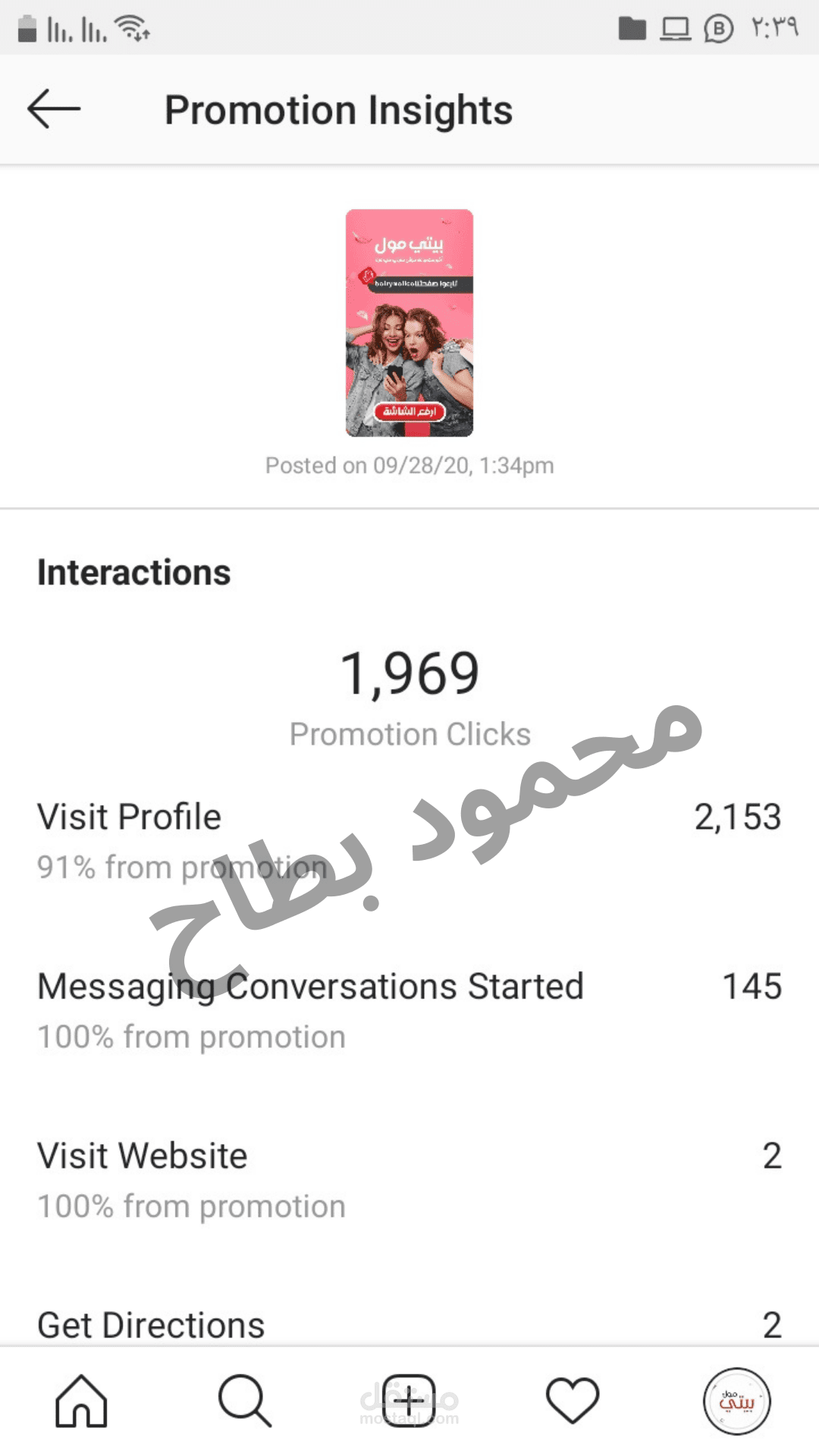 Instagram ads