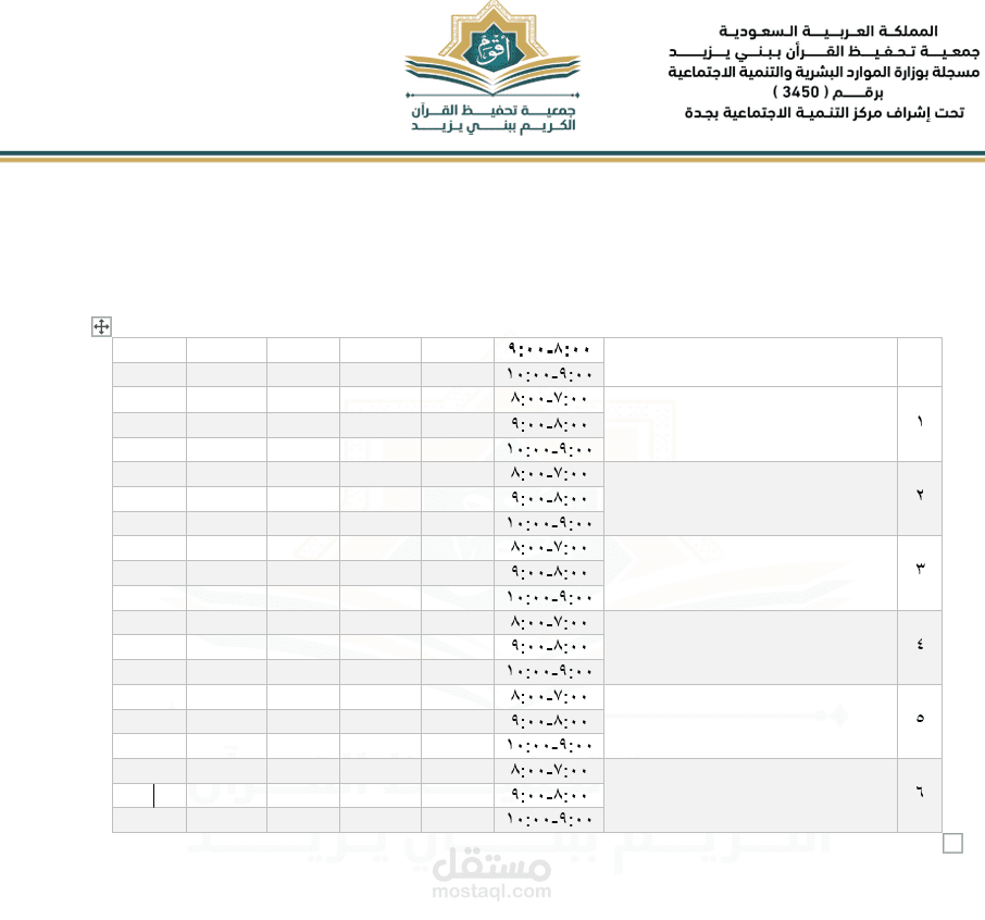 إدخال بيانات