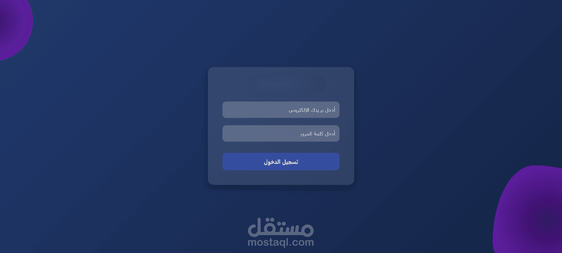 إدارة لمؤسسة خيرية
