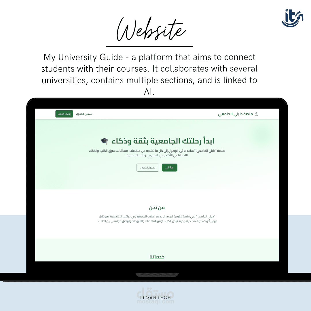 منصة دليلي الجامعي