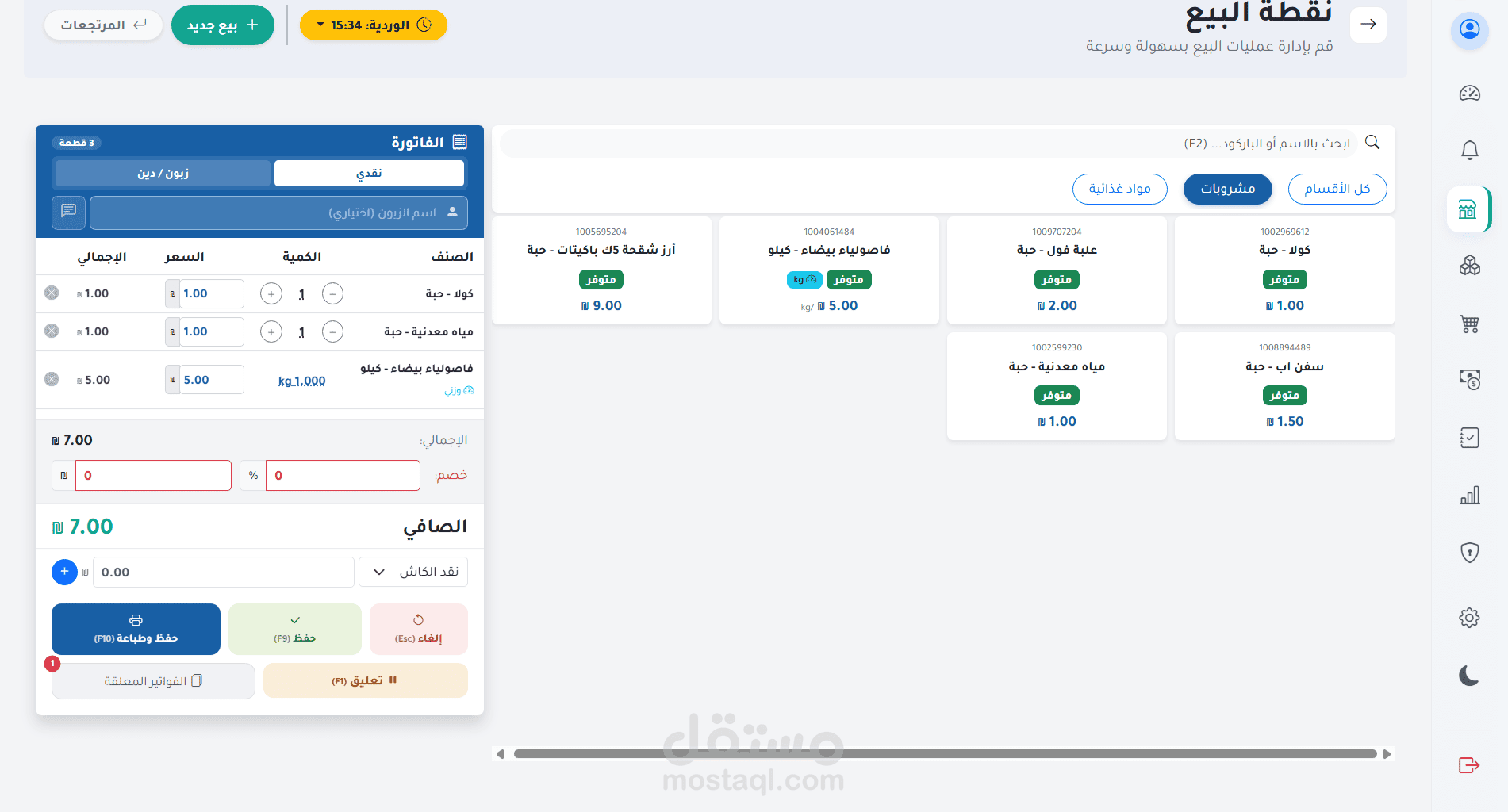 برنامج محاسبي  Yusr ERP