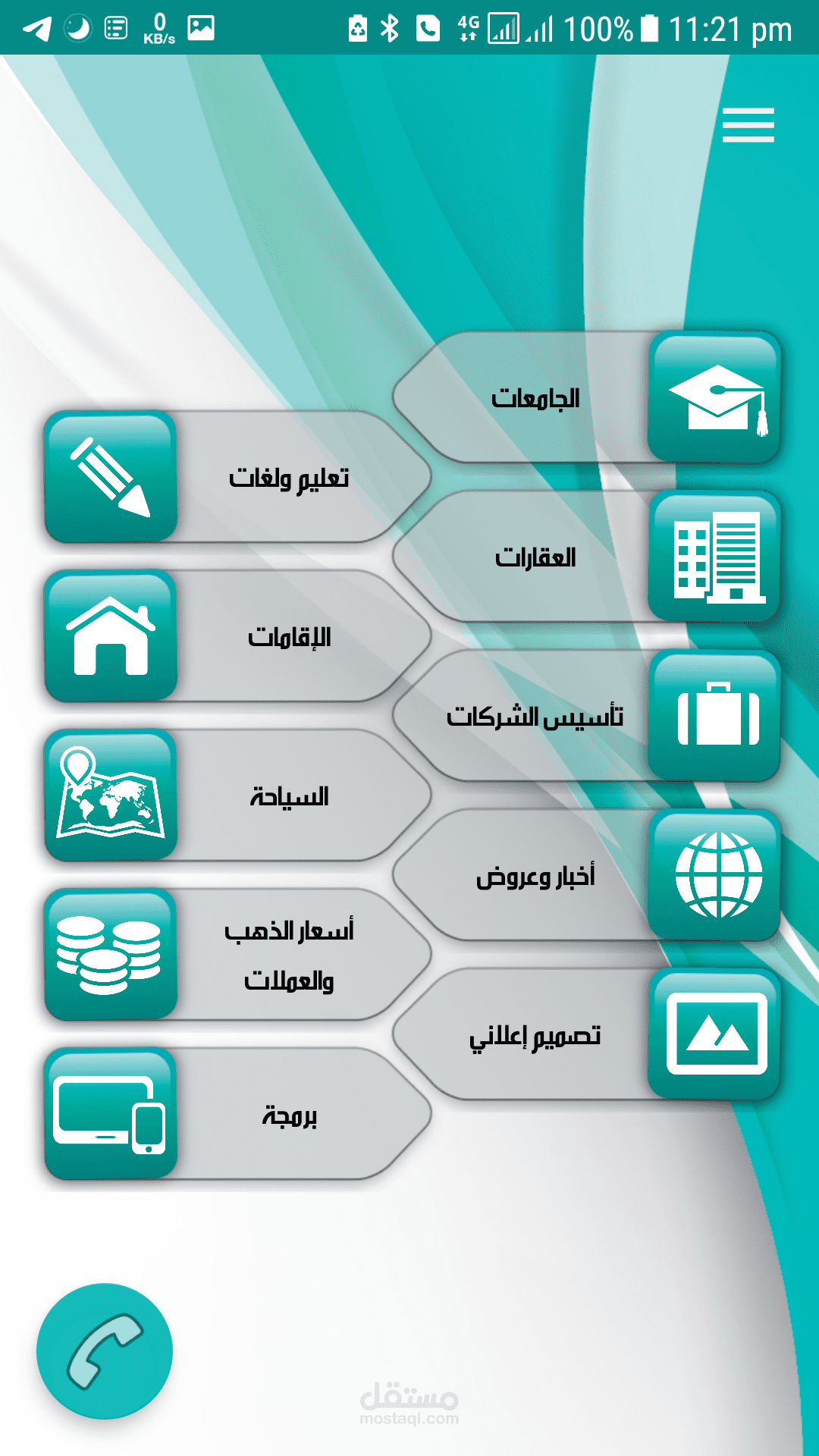 تطبيق دليلكم لشركة دليلكم الخدمية