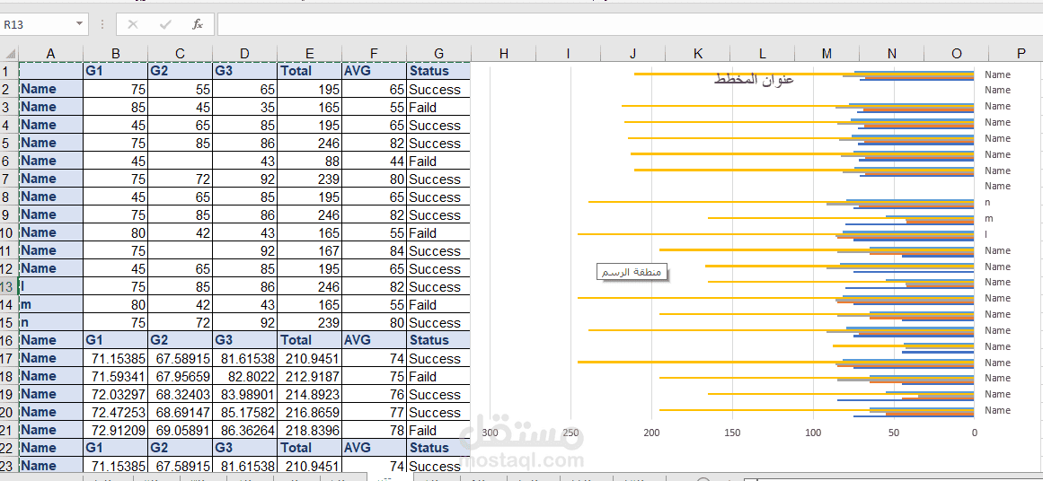 إدخال بيانات على برنامج Excel