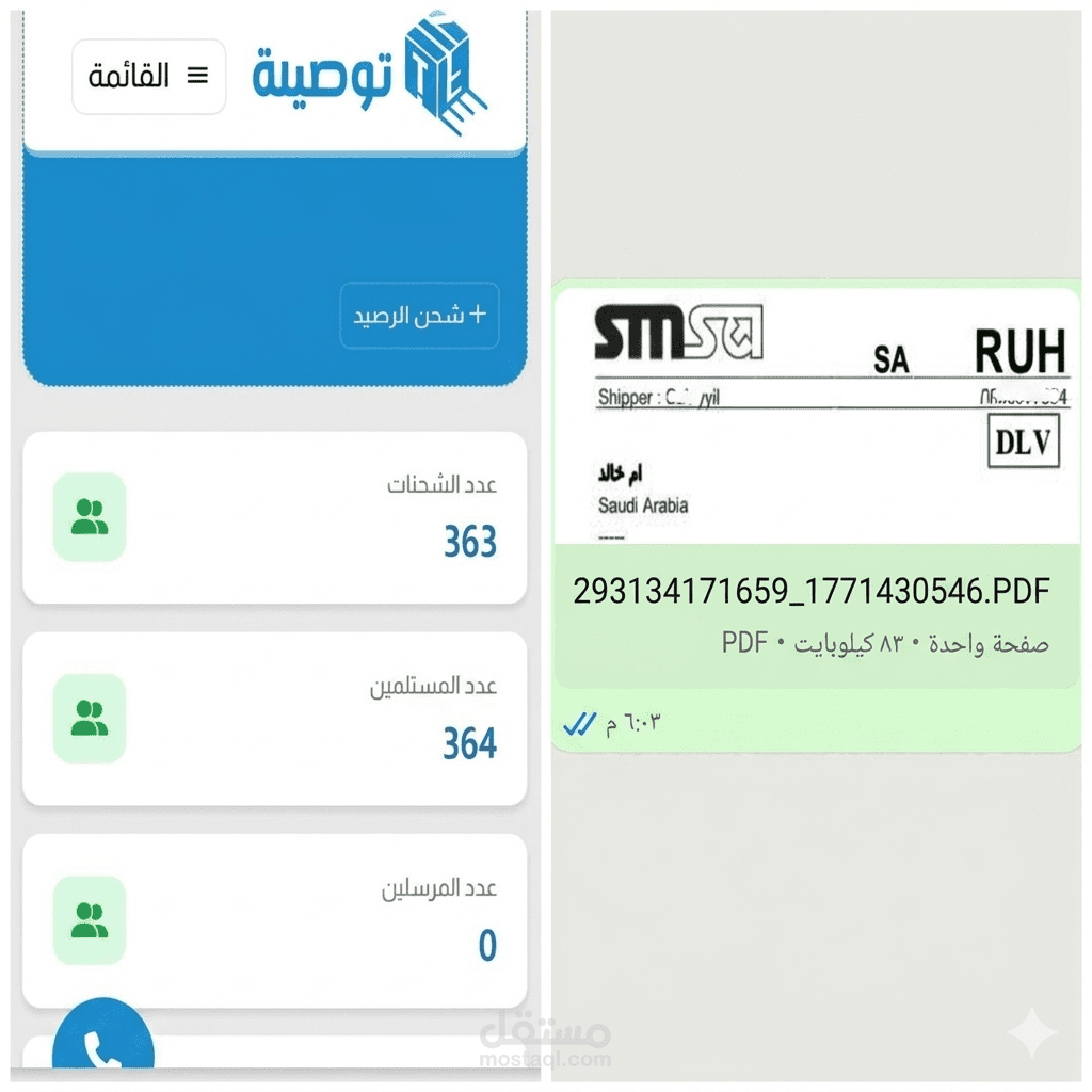 مدخل بيانات ومنسقة عمليات شحن تجربة متكاملة للعملاء