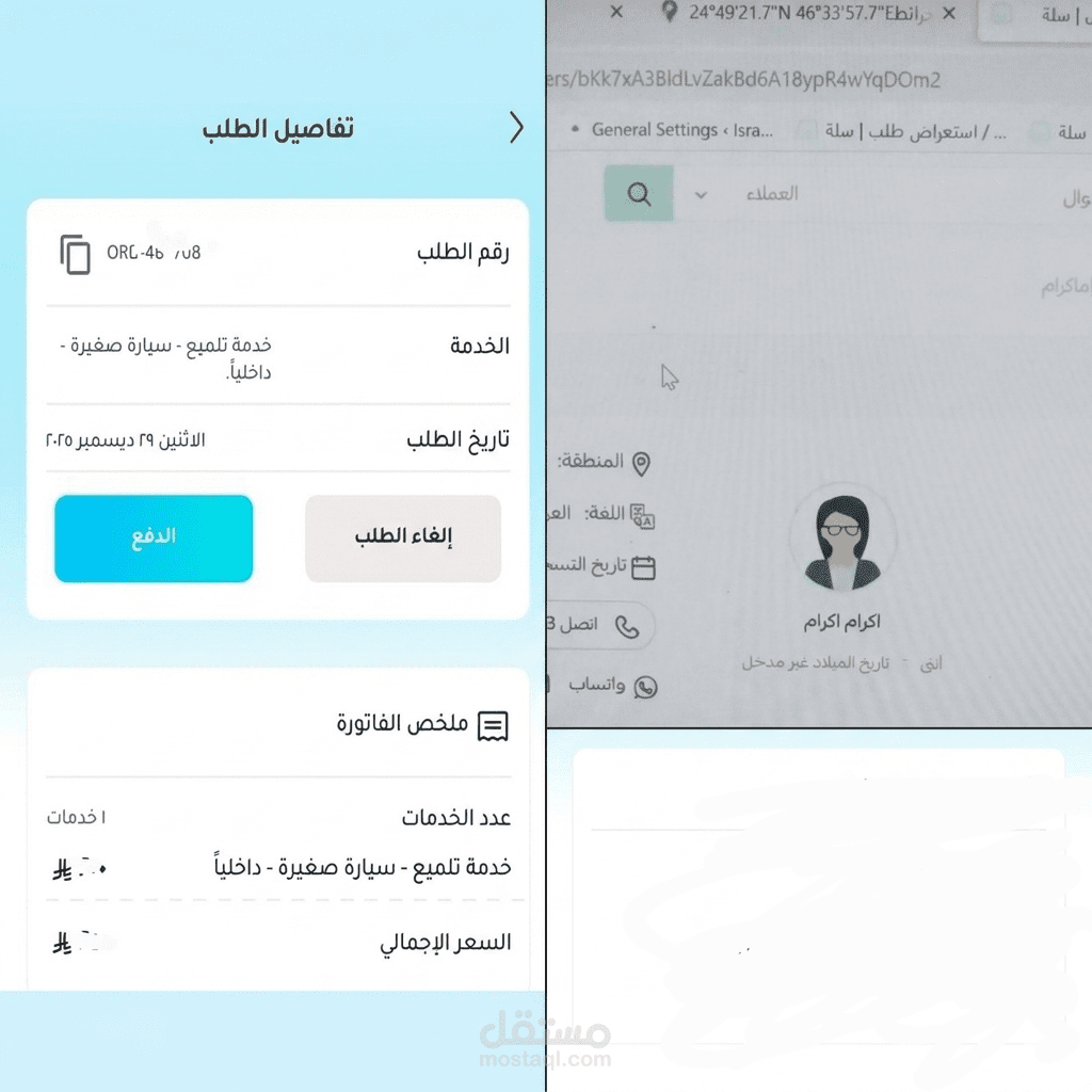 خدمة العملاء (سلة + CRM + شركات الشحن)