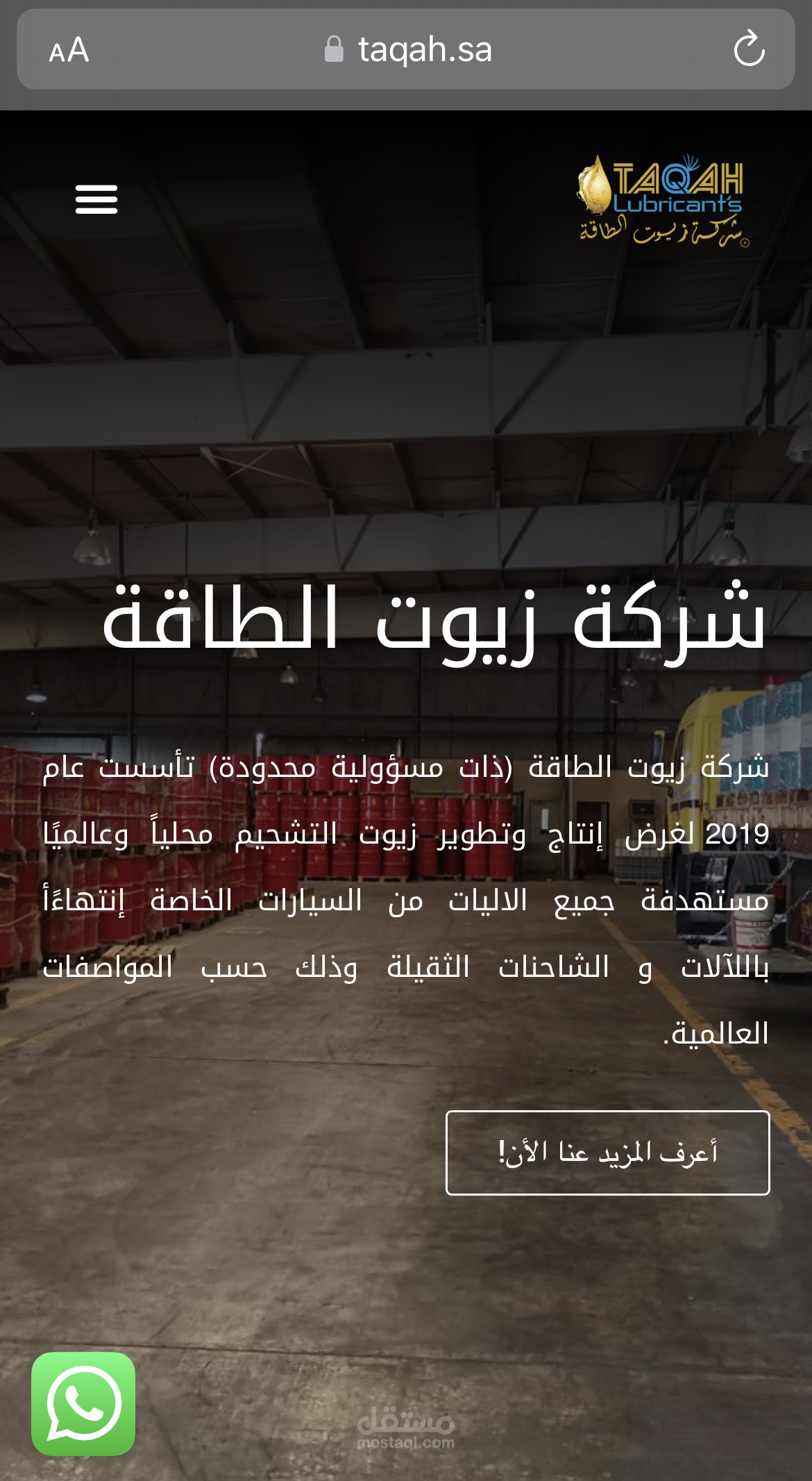 موقع الكتروني باستخدام ووردبرس