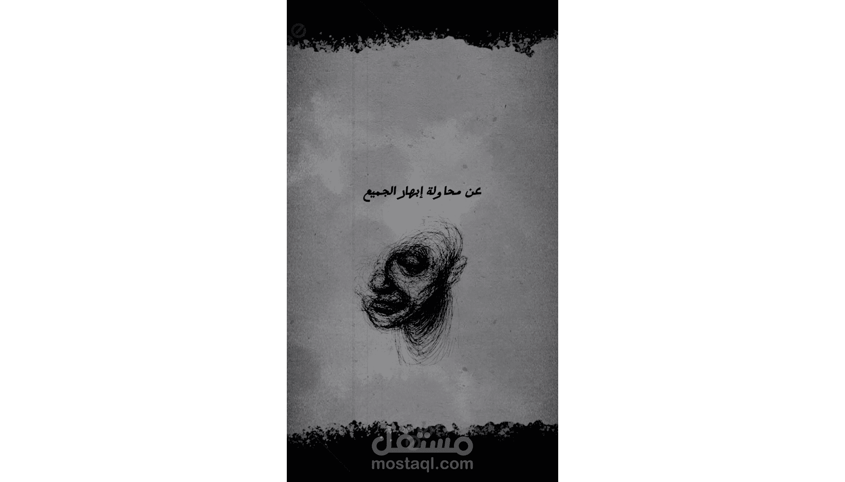 "مونتاج احترافي بأسلوب White Minimal والترجمة البصرية"