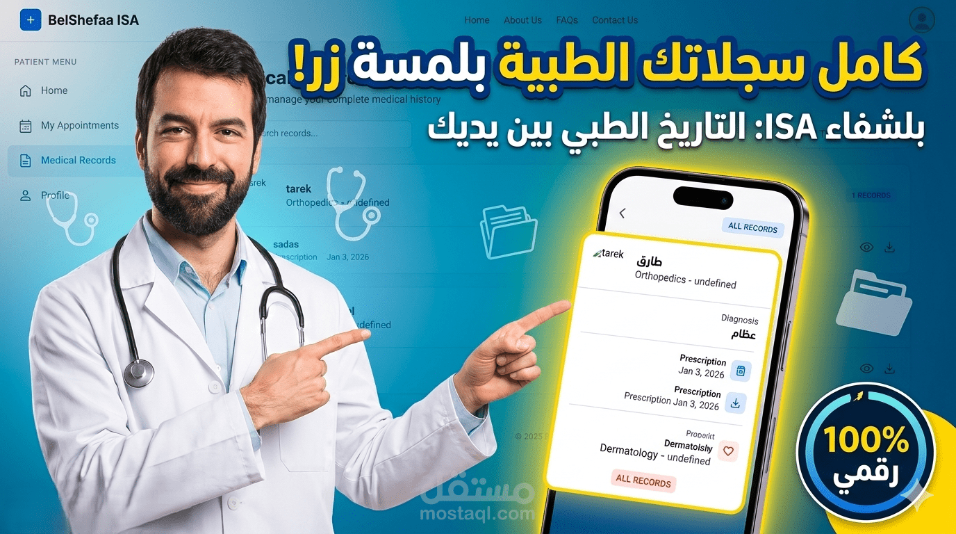 Online Healthcare System
