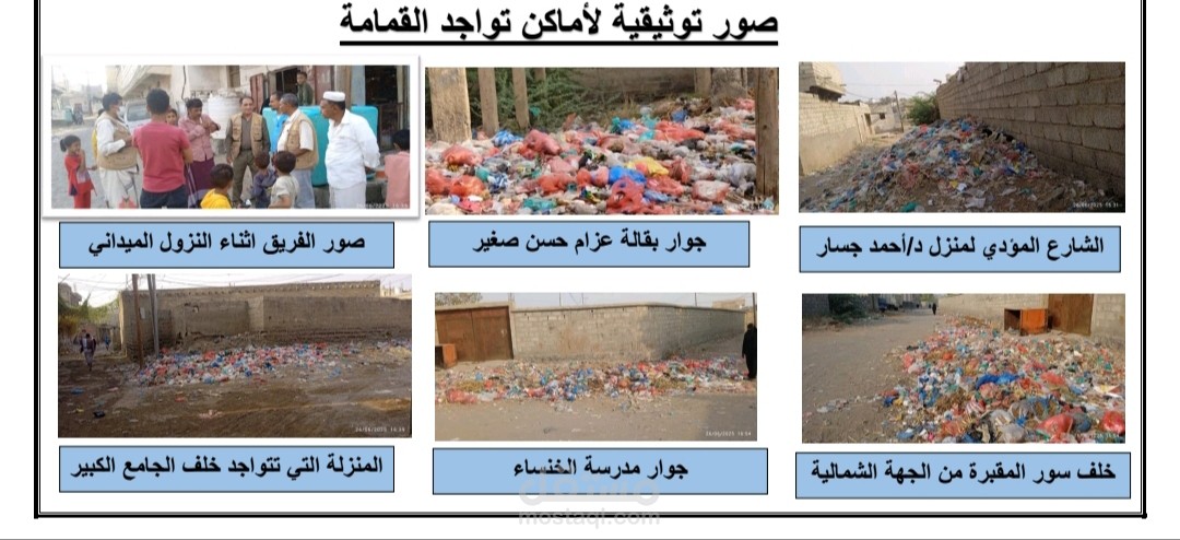 مدخل بيانات
