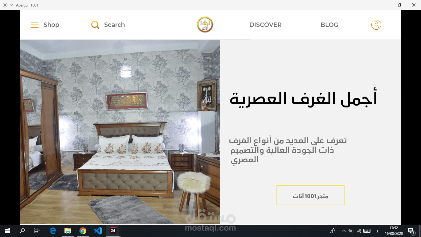 موقع لمحل لبيع الاثاث