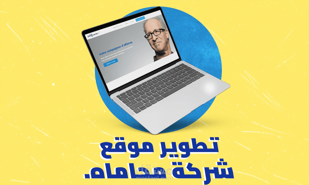تطوير موقع لشركة محاماه
