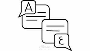 ترجمة نص عن القراءة