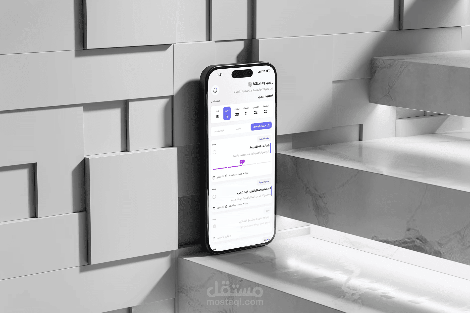 د تطبيق لإدارة المهام - بوابتك للتركيز والتدفق في منطقة الشرق الأوسط وشمال أفريقيا