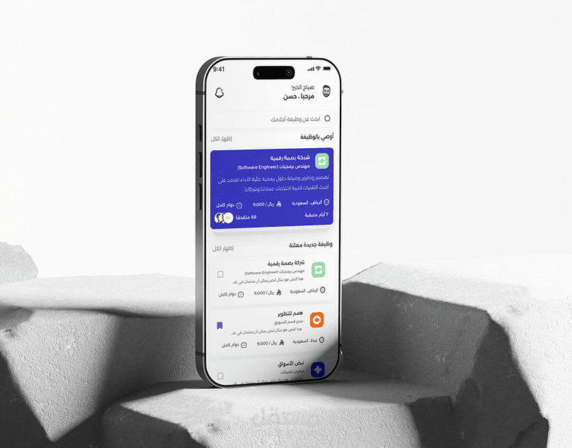 تطبيق وظائف