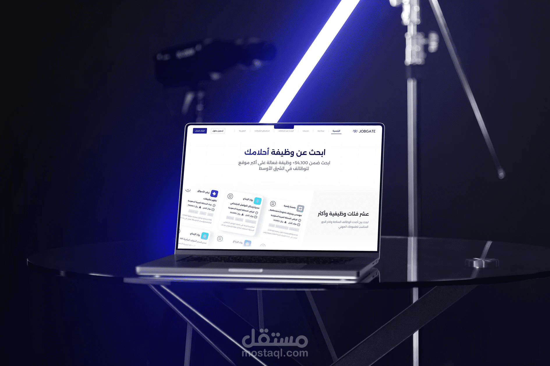 موقع وظائف بوابتك إلى الوظائف في منطقة الشرق الأوسط وشمال أفريقيا