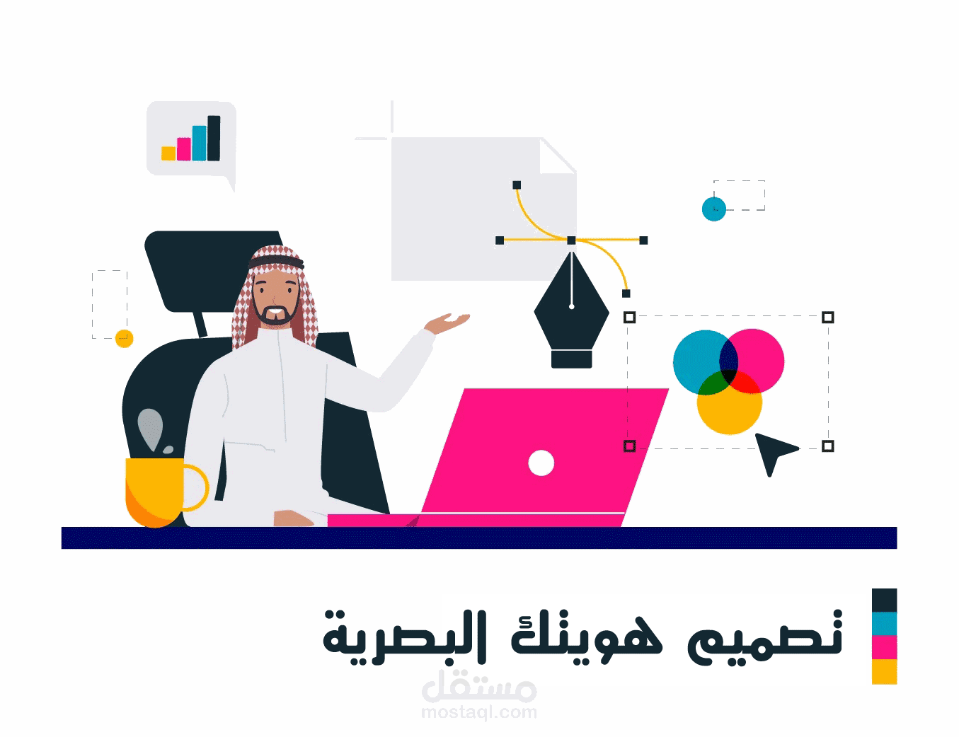 هوية بصرية
