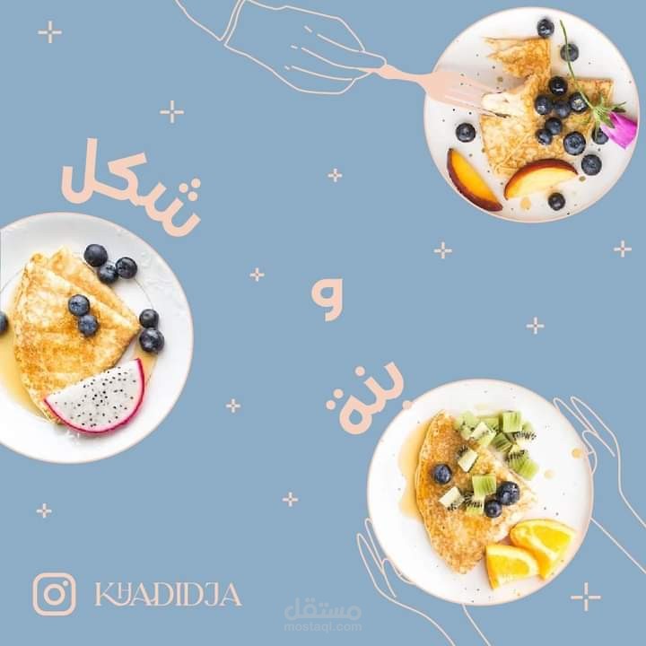 منشور إعلاني مطعم