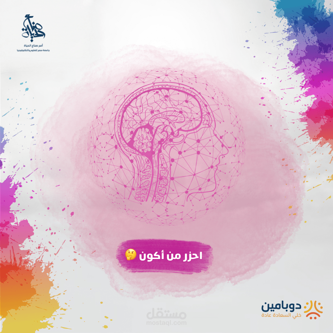 حملة دوبامين التطوعية
