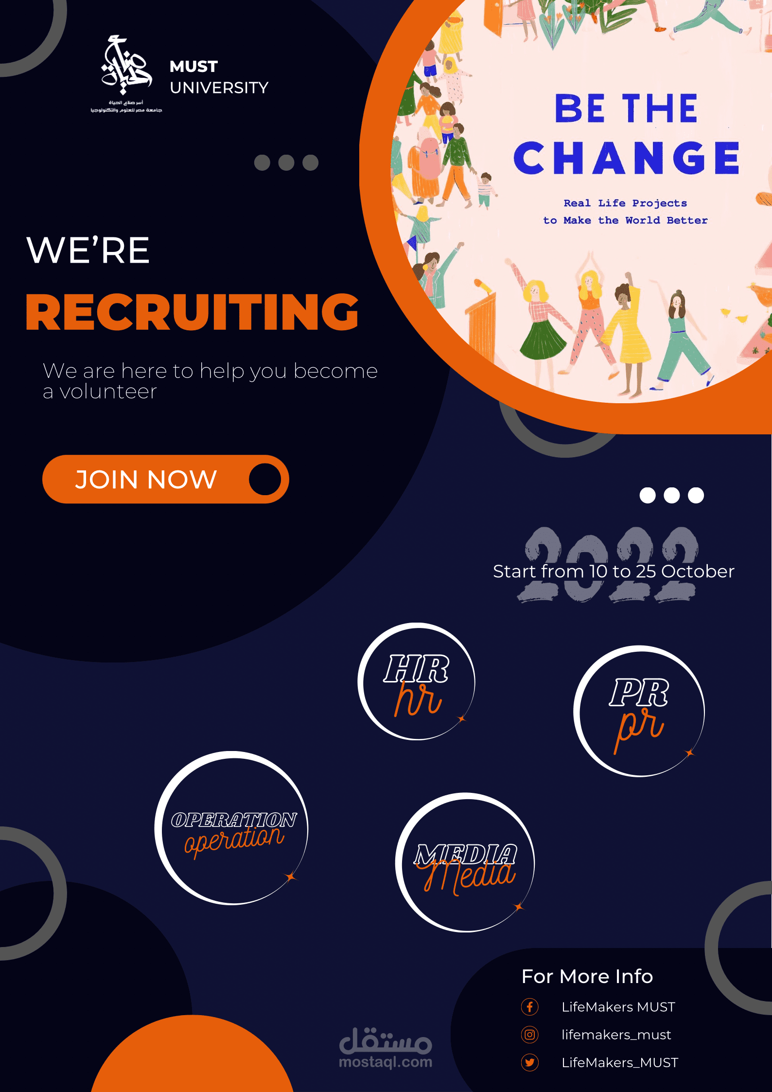 Recruiting Design