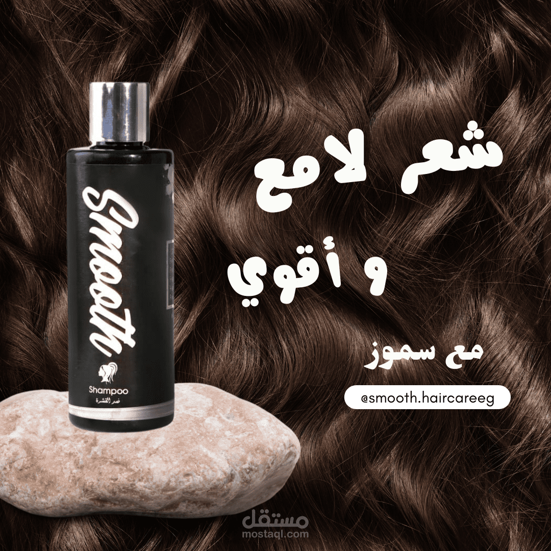 Smooth Hair Care