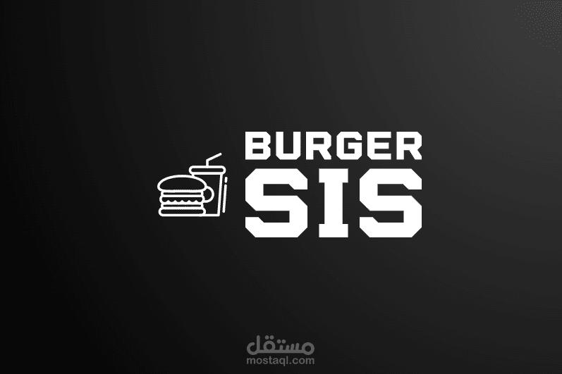 تصميم لوجو لصالح مطعم BURGER SIS