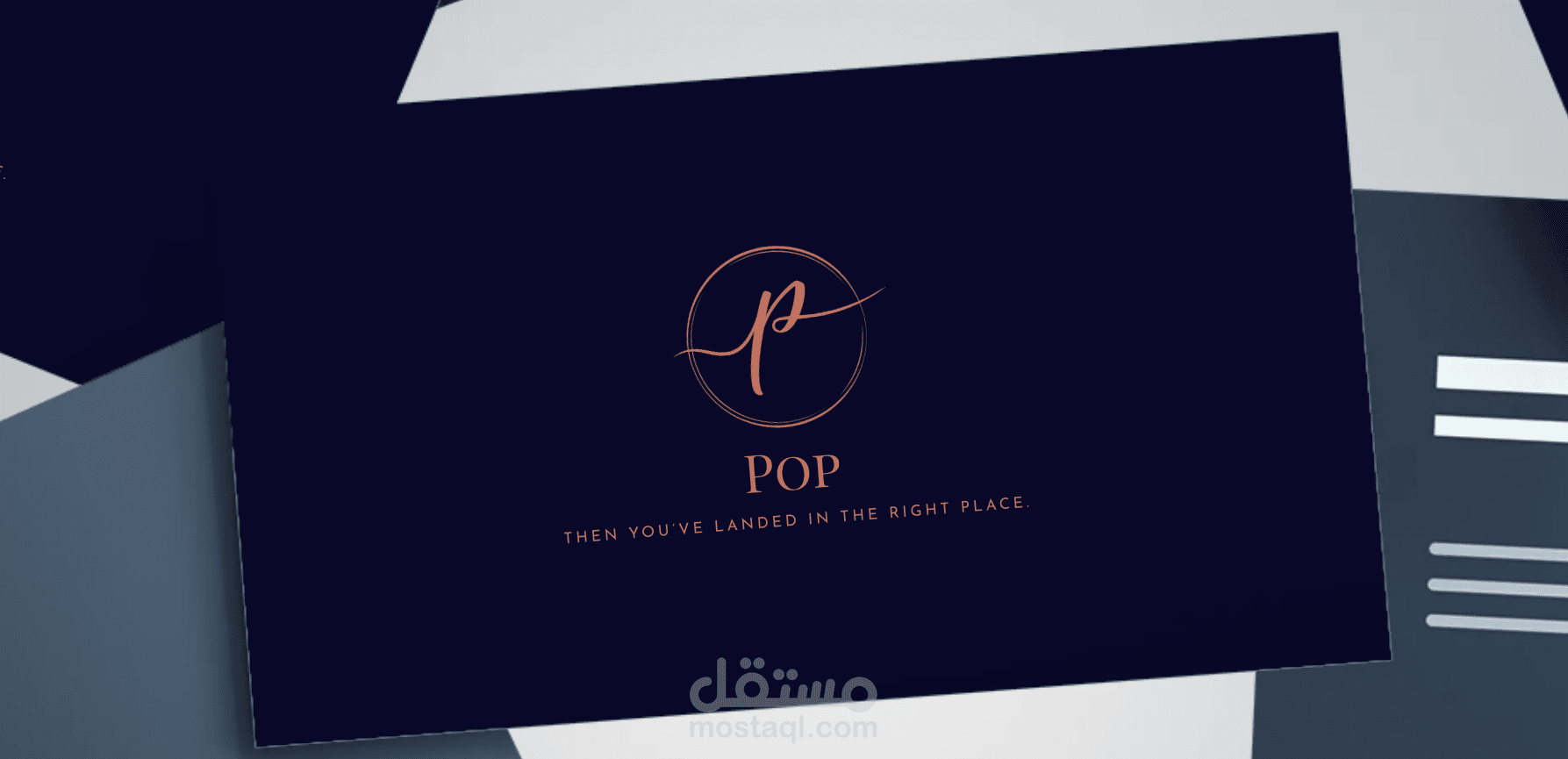 تصميم لوجو لصالح pop