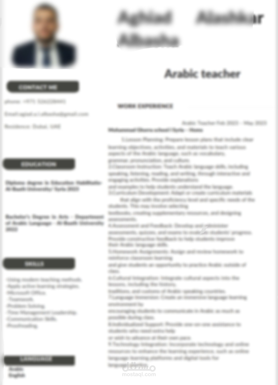 كتابة السيرة الذاتية CV