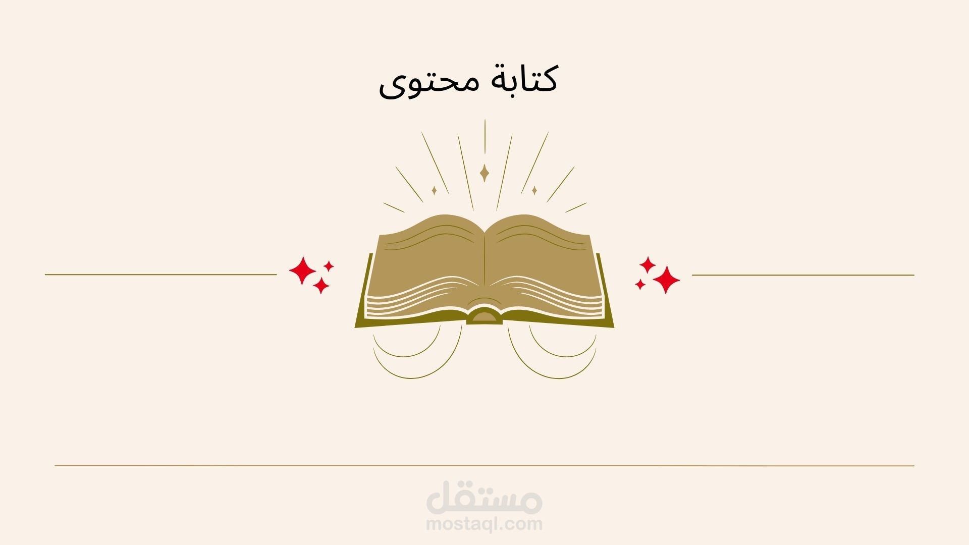 كتاب محتوى باللغتين العربية والانجليزية بطريقة ابداعية ومتوافقة مع السيو