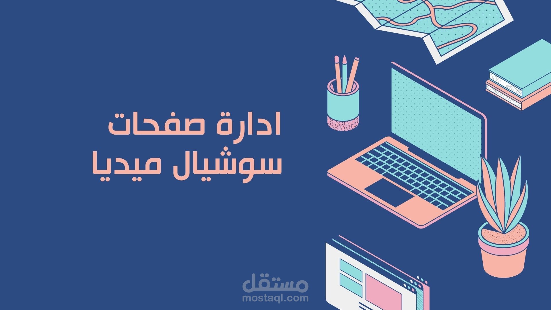 ادارة صفحات التواصل الاجتماعي سوشيال ميديا لمشروع اعمال يدوية وكتابة المحتوى