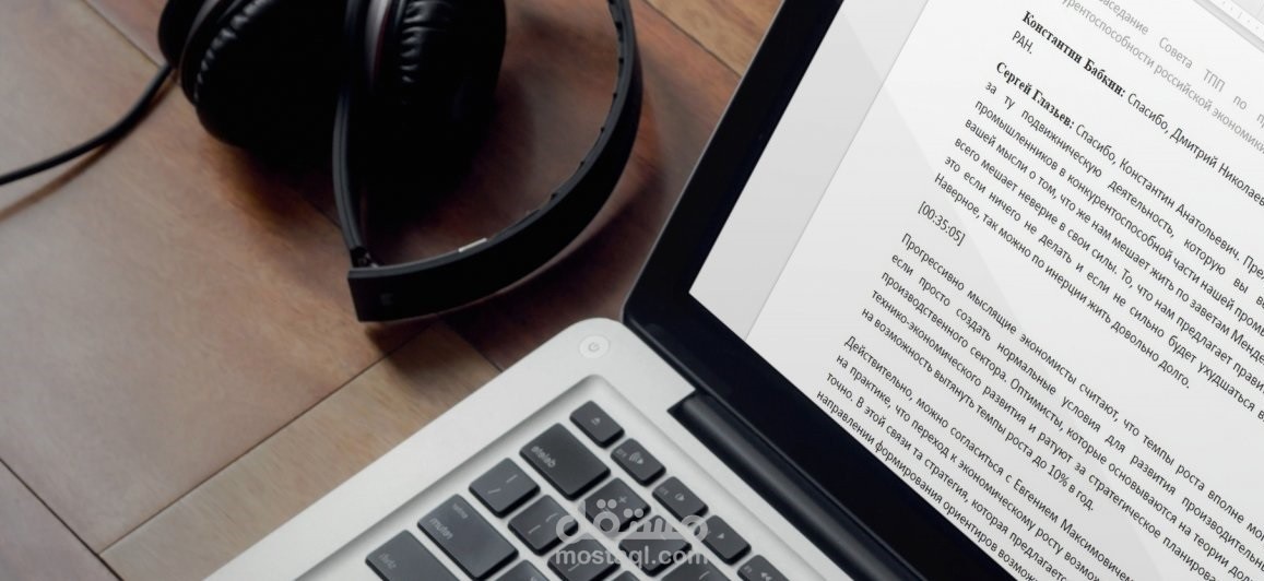 الكتابة والتنسيق على برنامج word.