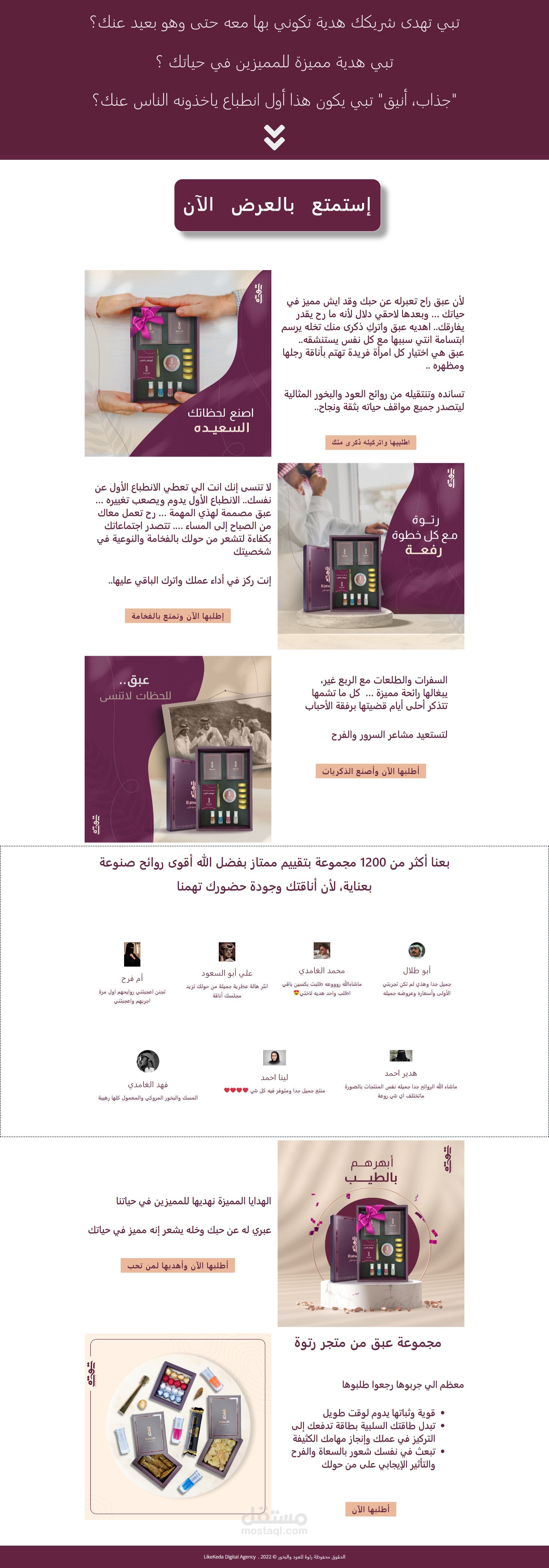 تصميم وتطوير صفحة هبوط لمتجر عطور بالمملكة العربية السعودية.