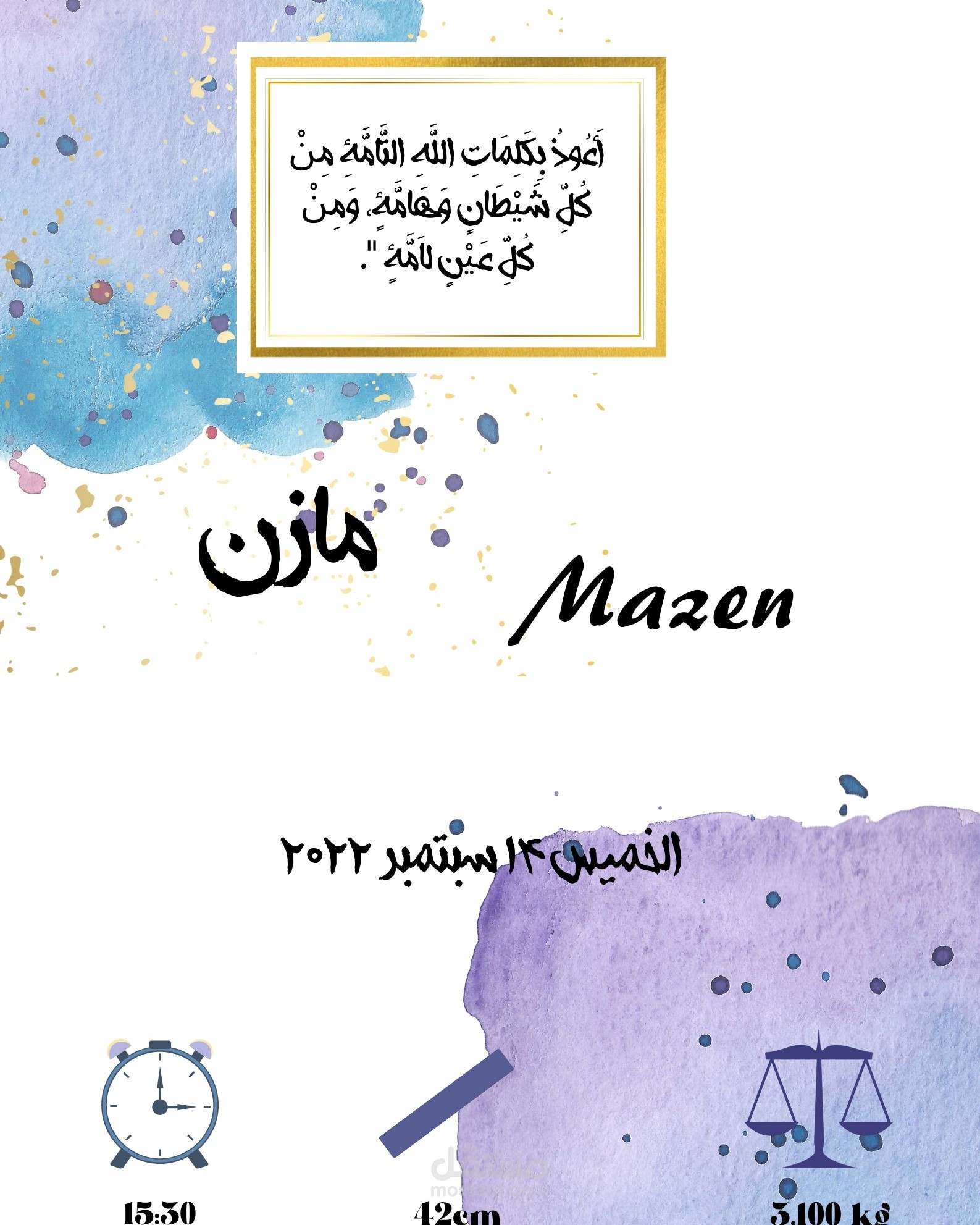 بشارة مولود بنت ولد