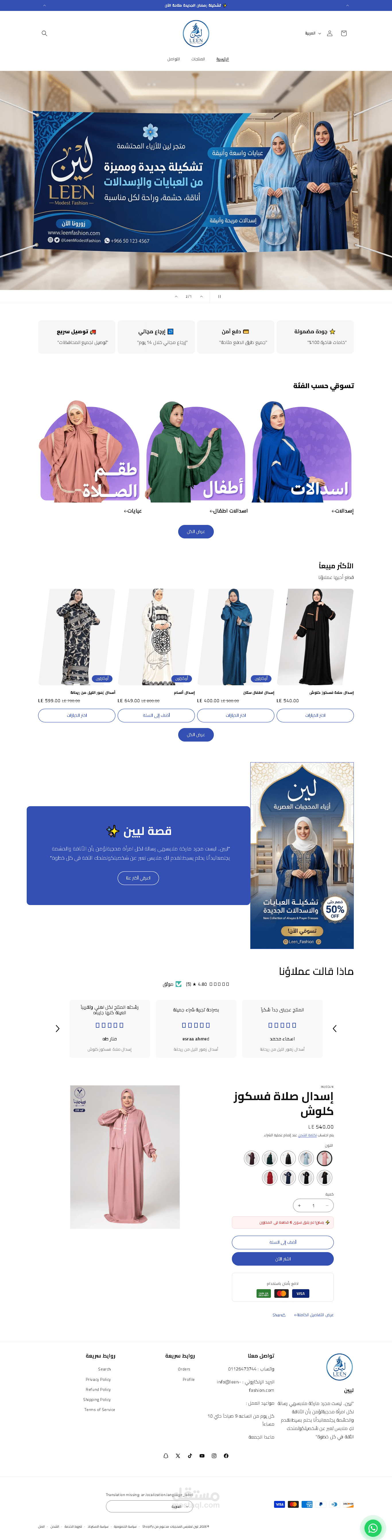 Shopify E-commerce Store – Dawn Theme Customization