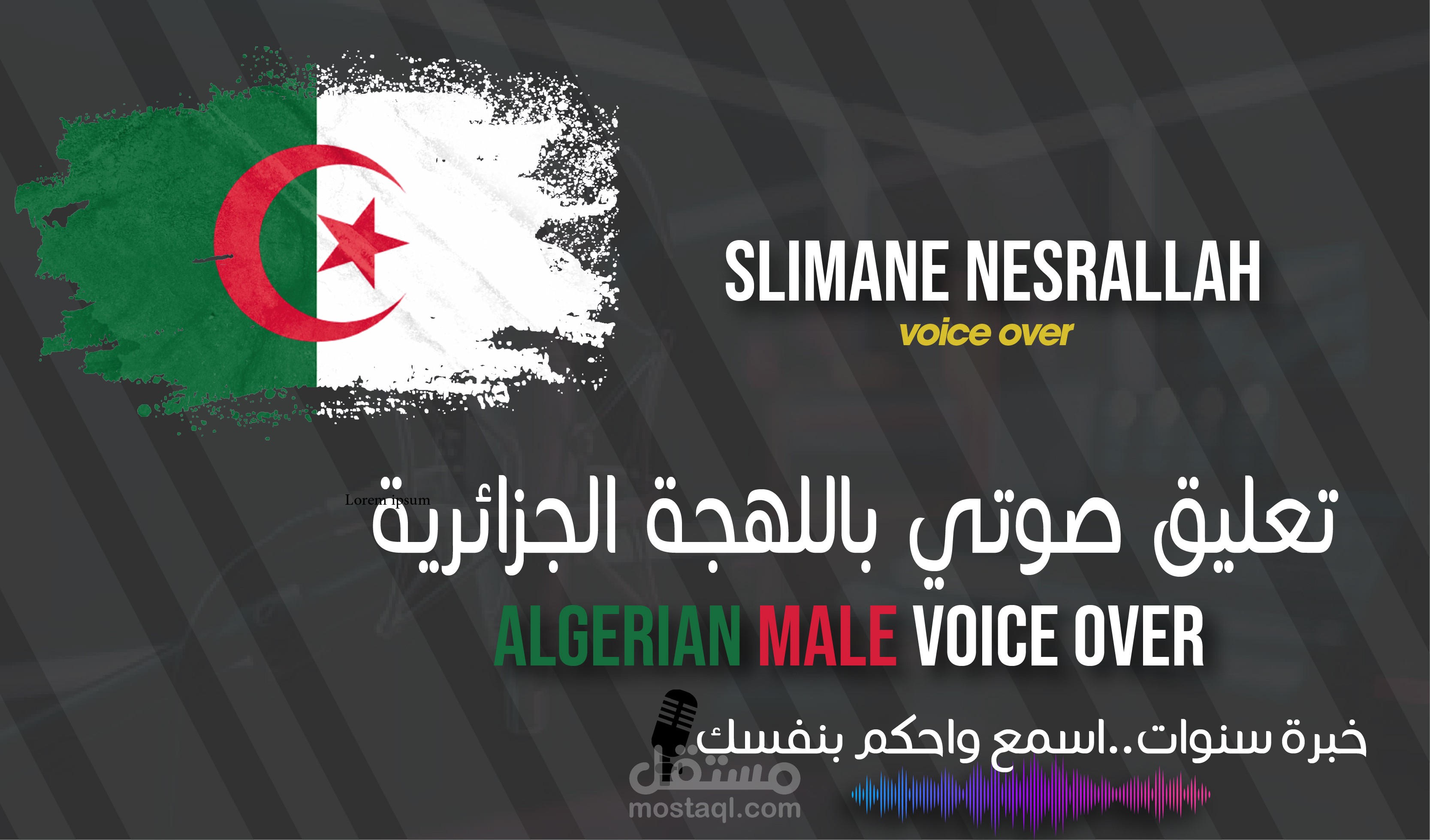تعليق صوتي احترافي بالدارجة الجزائرية مع كتابة سكريبت احترافي