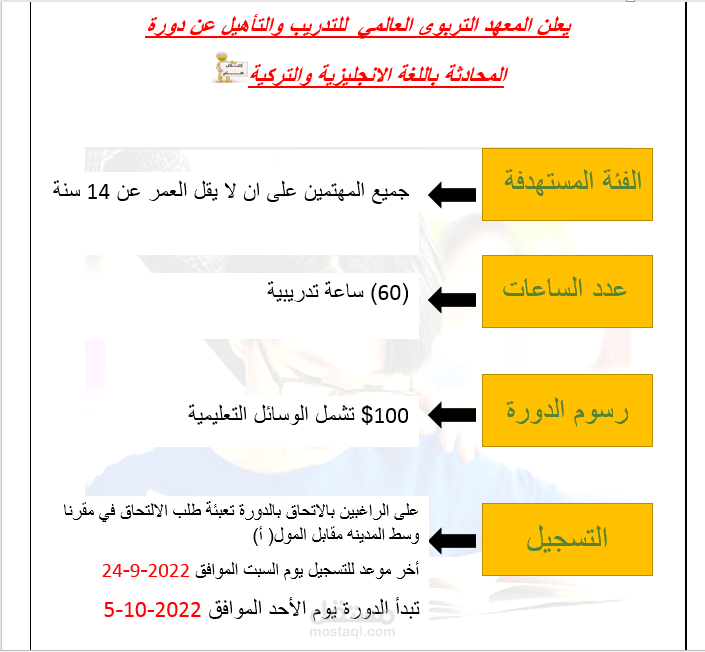 بعض من أعمالي في برنامج Word