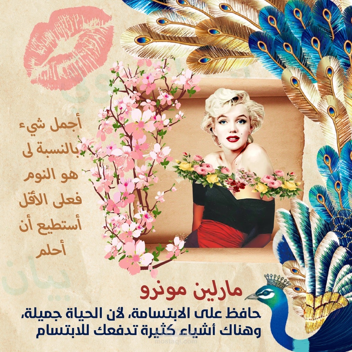 فانتاج كولاج ارت